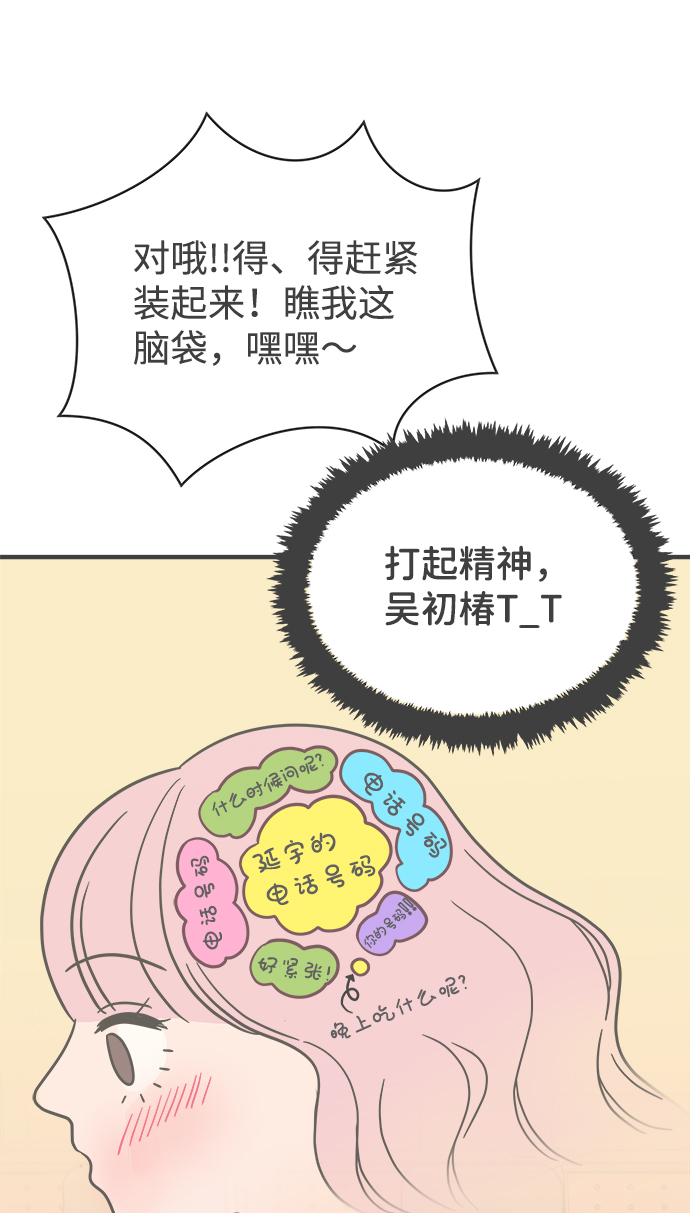 [第7话] 你的电话号码（1）57
