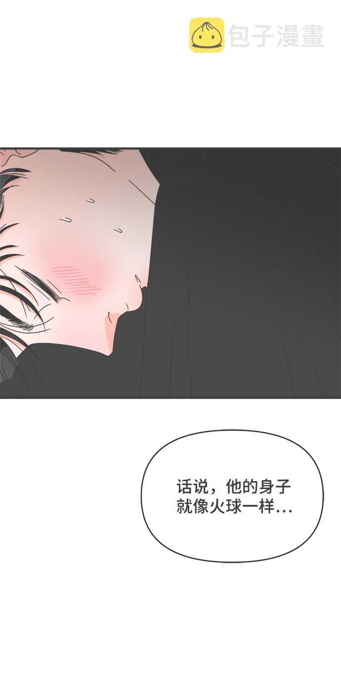 [第40话] 好烫(2)7