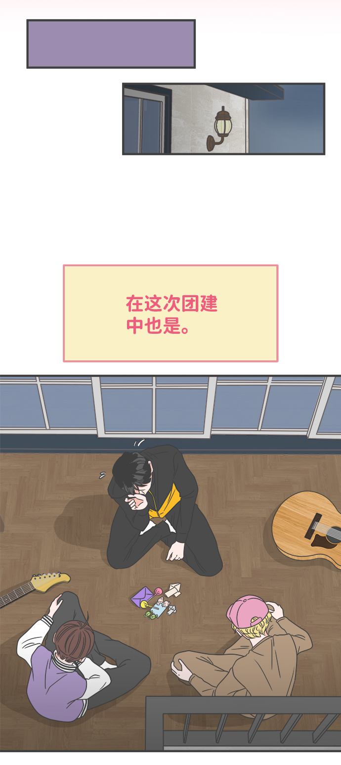 [第16话] 苏醒吧，恋爱细胞（5）14