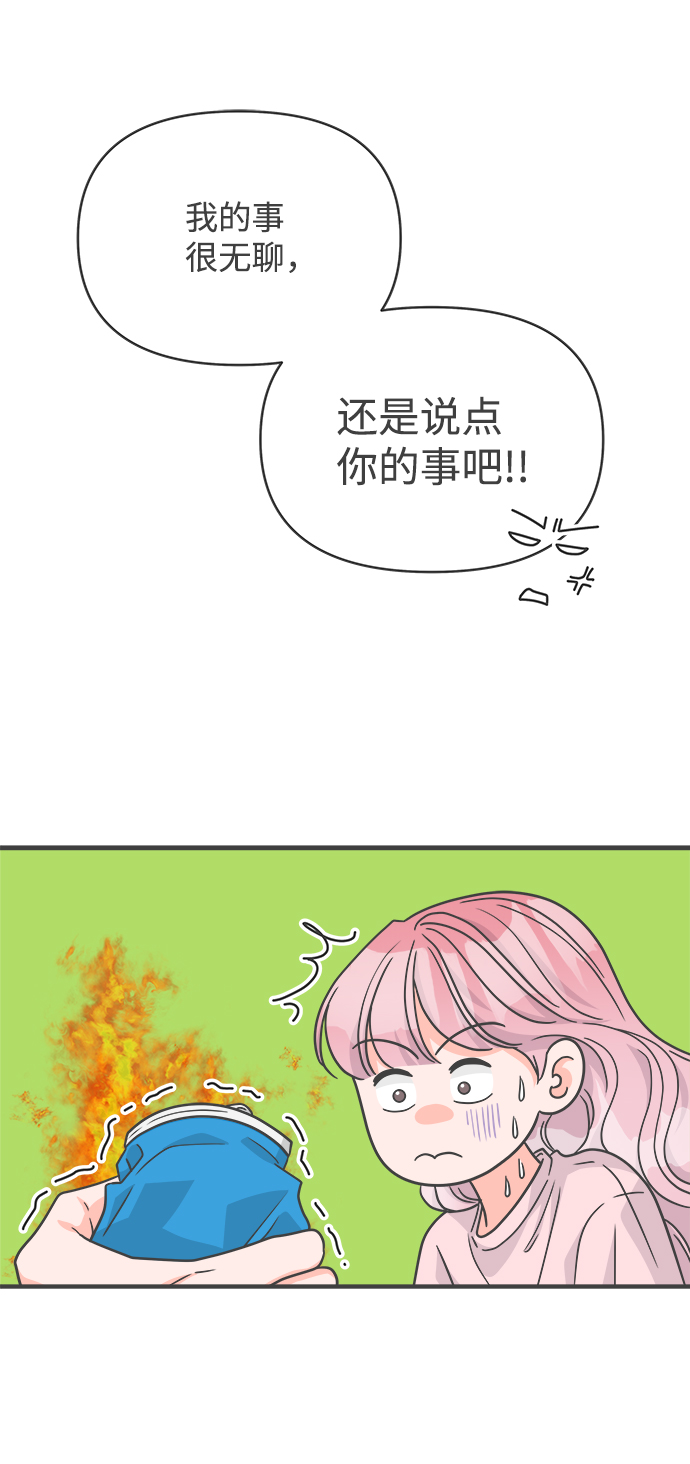 [第76话] 嫉妒的化身（6）56