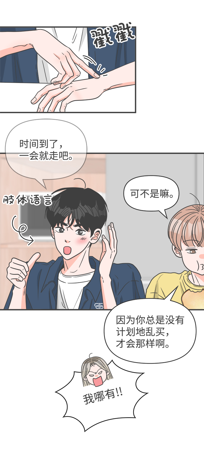 [第61话] 因爲是第一次，所以更甚（7）31