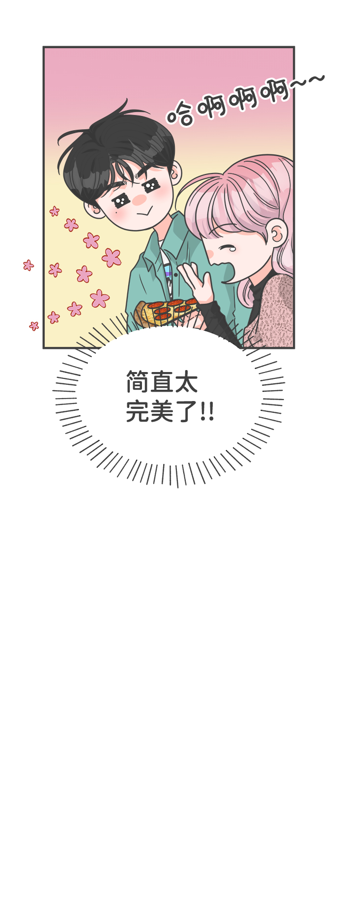 [第80话] 梓元的房间（1）38