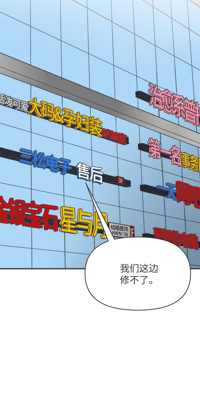 [第78话] 你是谁31