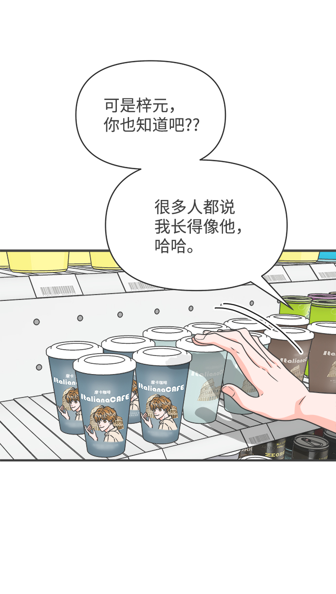 [第69话] 嫉妒的化身（2）21