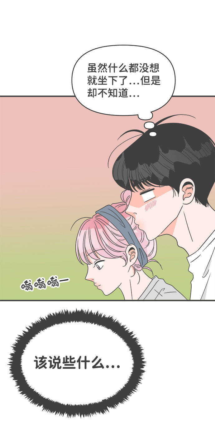 [第52话] 需要彼此打气的关系（1）60