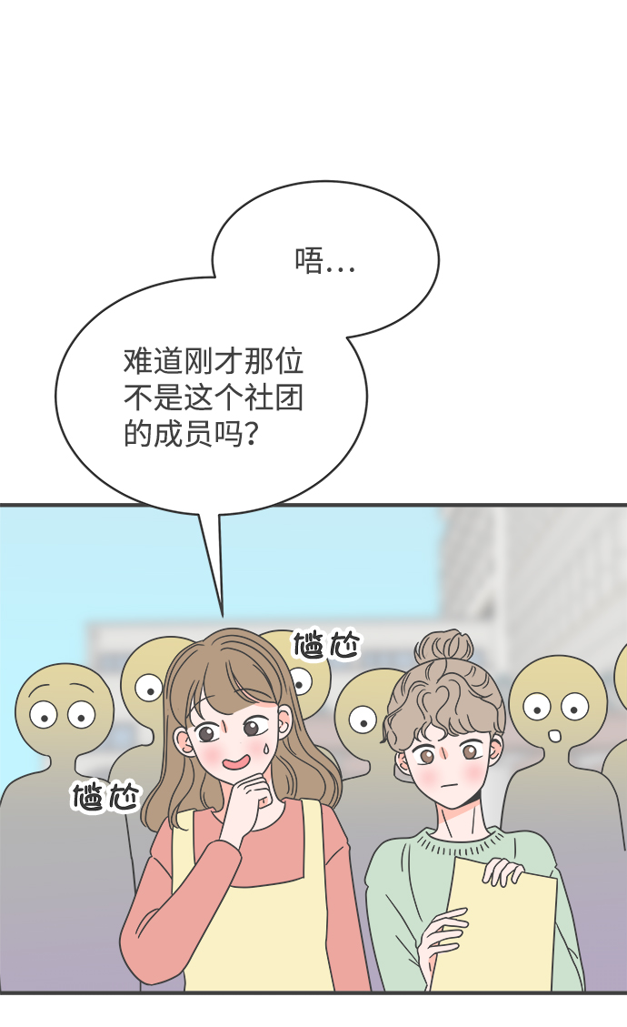 [第8话] 你的电话号码（2）44