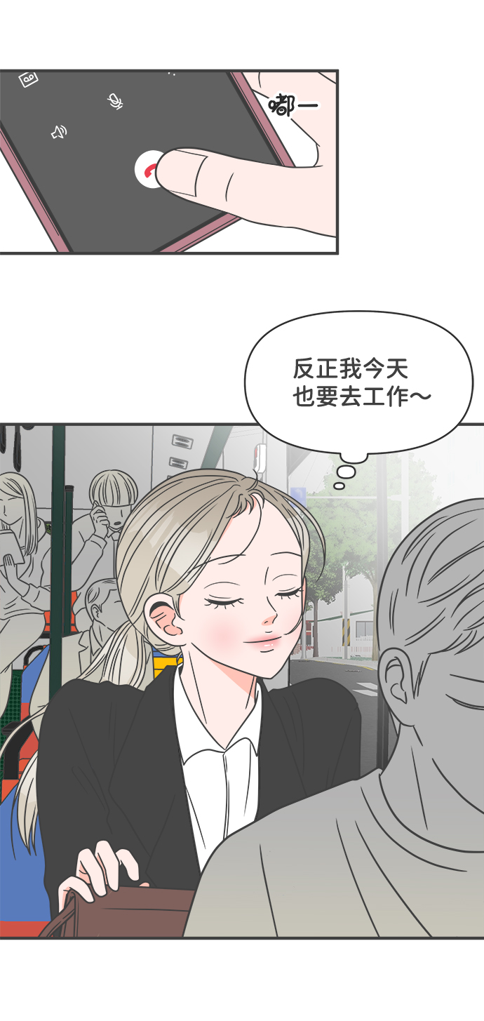 [第24话] 三个人（4）10