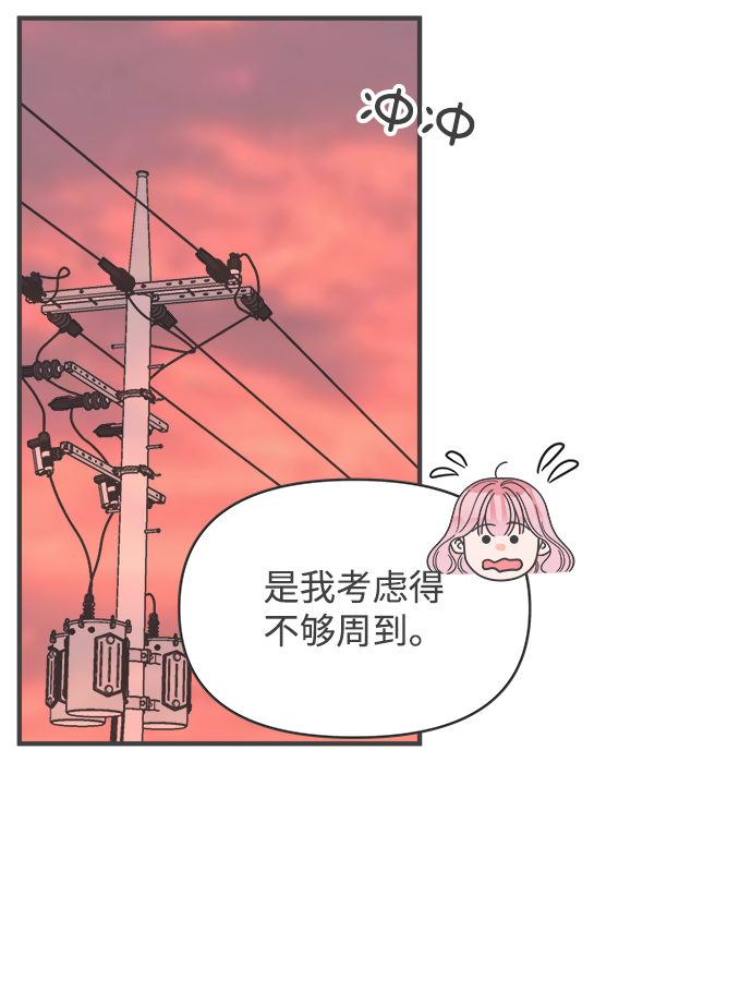 [第84话] 梓元的房间（5）51