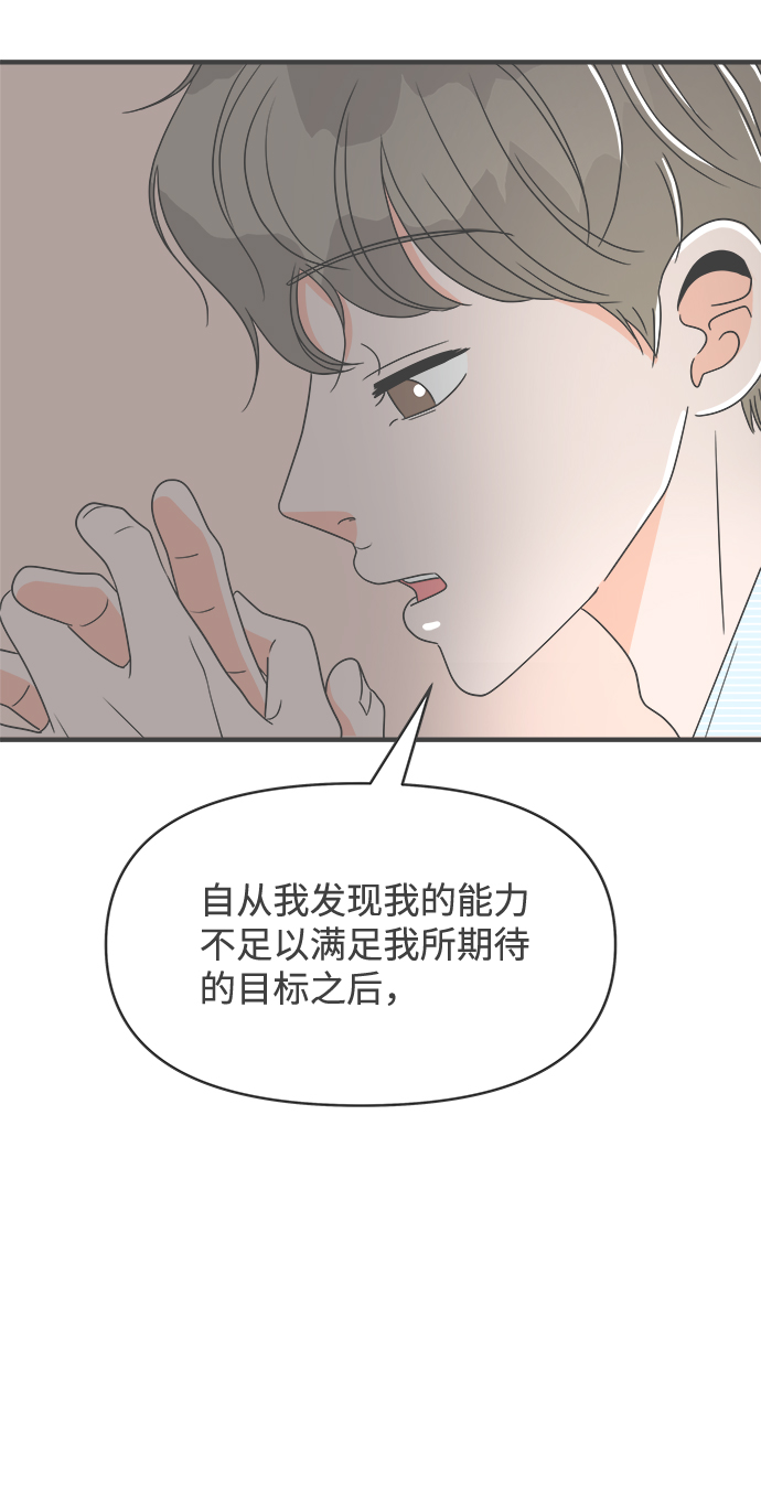 [第30话] 那个时候，我们喜欢的少年（2）8
