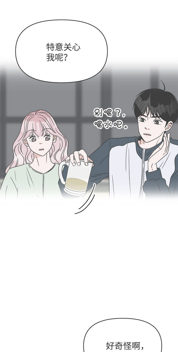 [第41话] 好烫(3)40