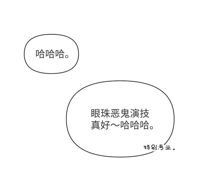 [第19话] 苏醒吧，恋爱细胞（8）37