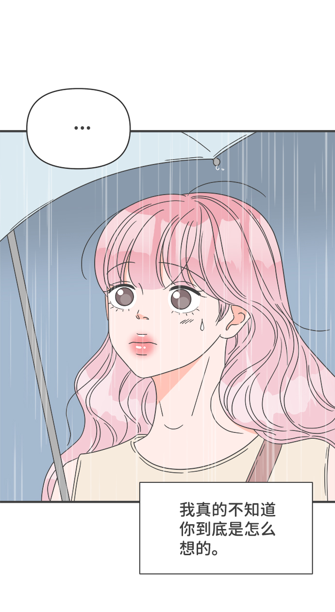[第55话] 因爲是第一次，所以更甚（1）33