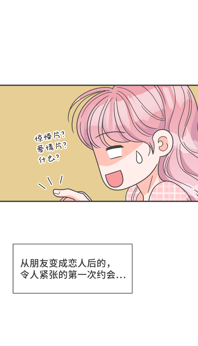 [第62话] 因爲是第一次，所以更甚（8）11