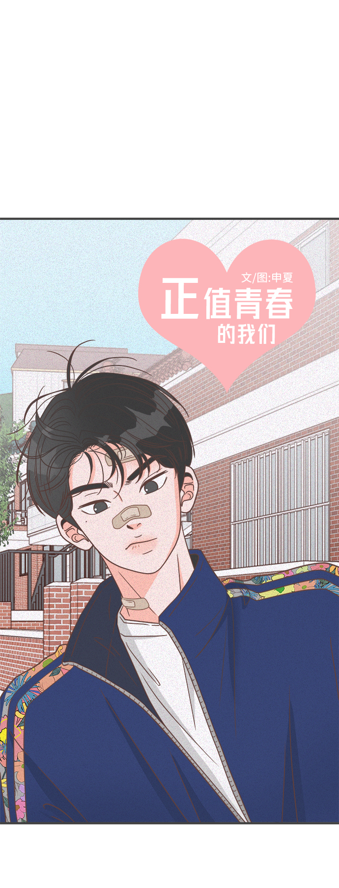 [第61话] 因爲是第一次，所以更甚（7）33