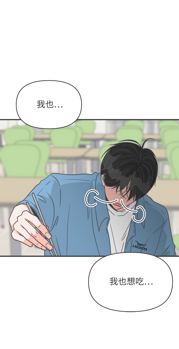 [第68话] 嫉妒的化身（1）58