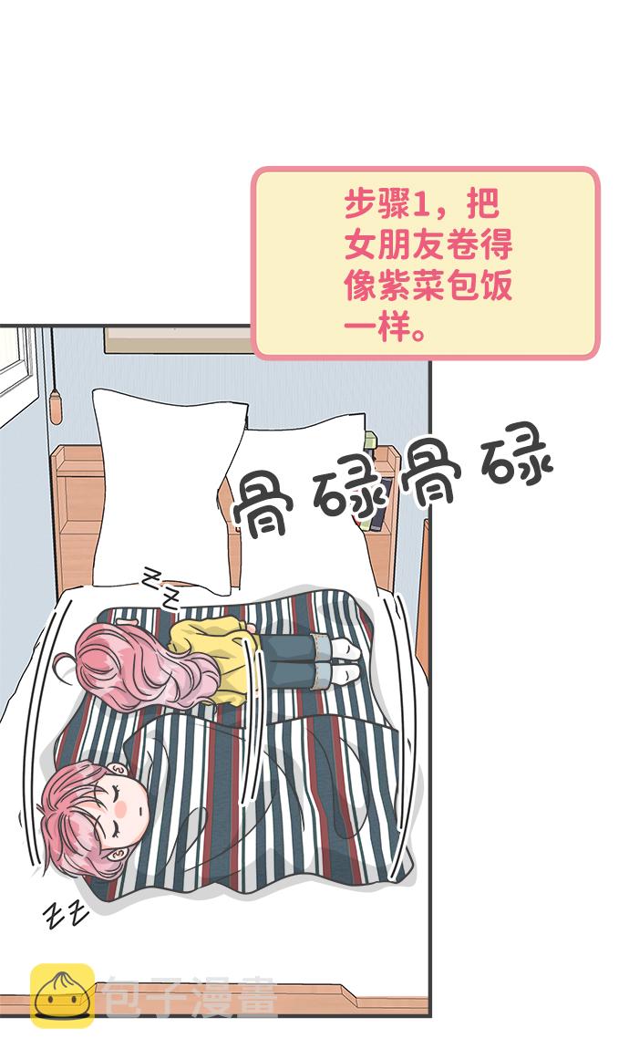 [第83话] 梓元的房间（4）8