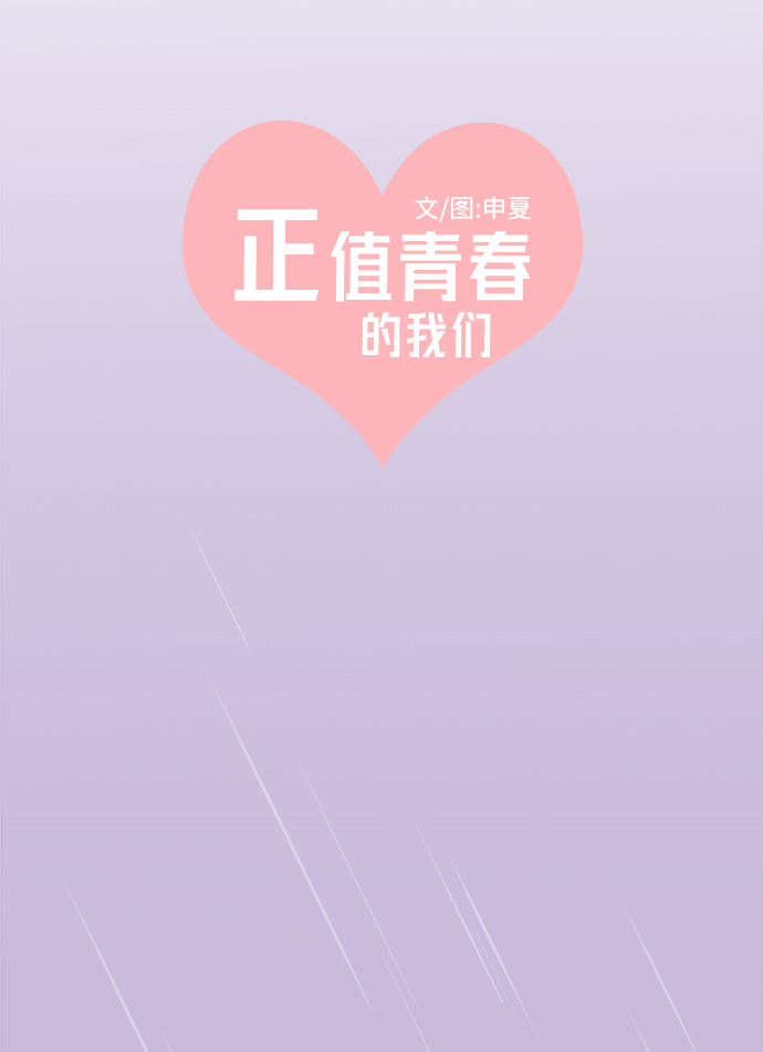 [第1话] 我们的第一次见面（1）28