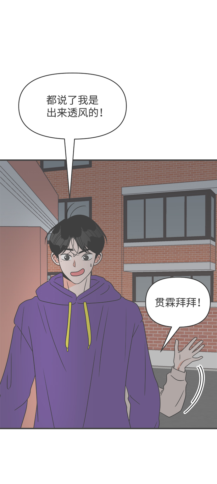 [第20话] 苏醒吧，恋爱细胞（9）55