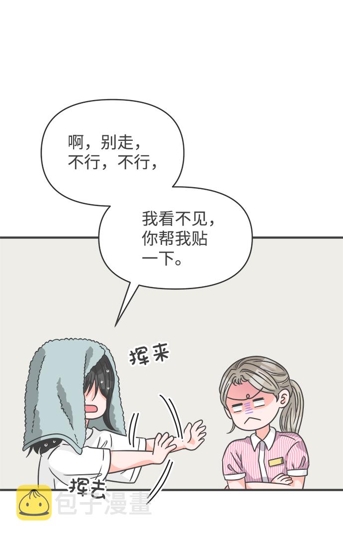 [第67话] 第二个哲秀（3）27