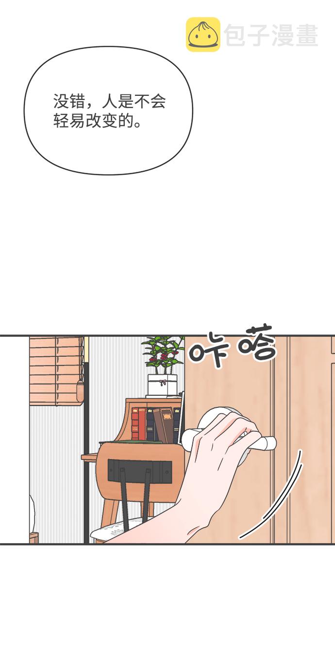 [第41话] 好烫(3)78