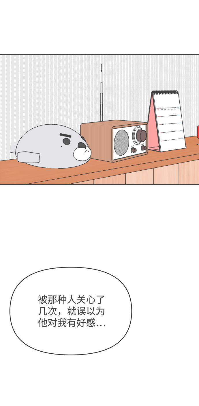 [第41话] 好烫(3)81