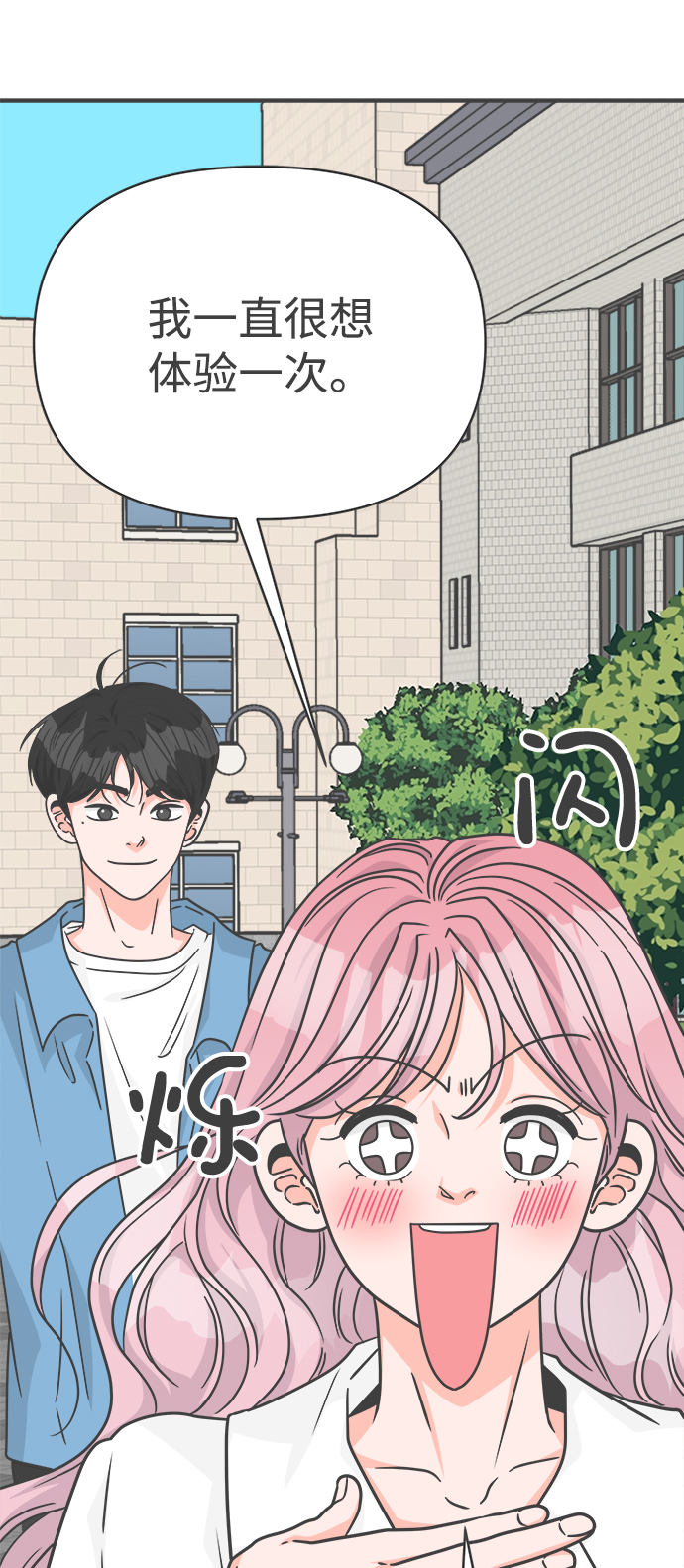 [第68话] 嫉妒的化身（1）17