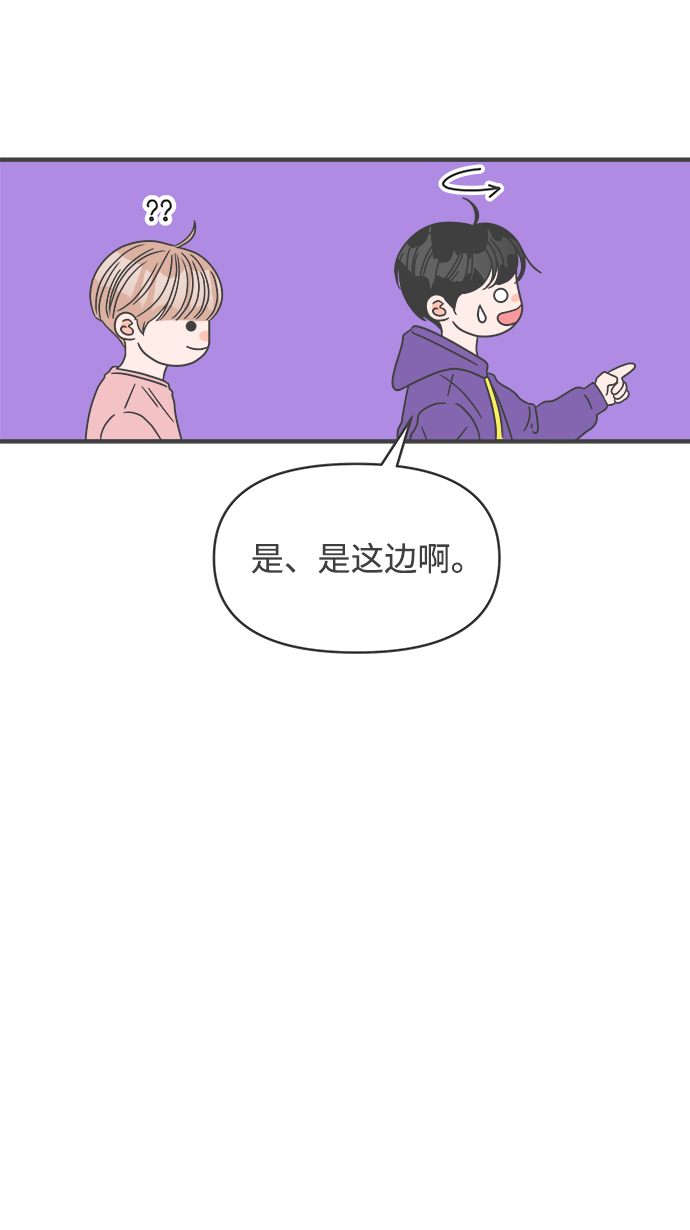 [第20话] 苏醒吧，恋爱细胞（9）37