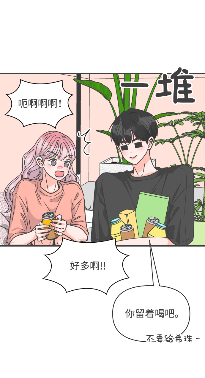 [第64话] 因爲是第一次，所以更甚（9）33