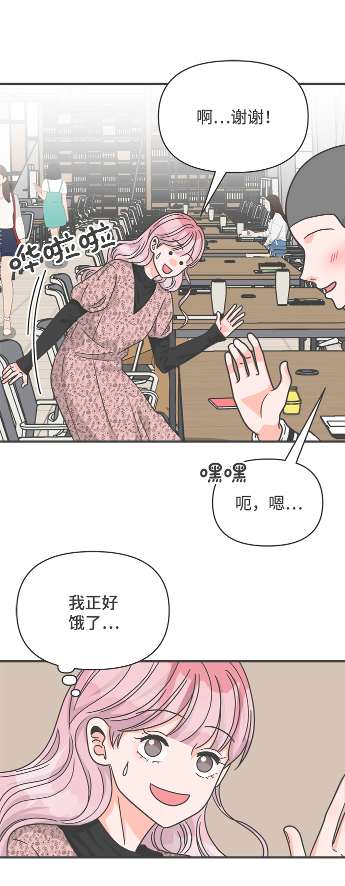 [第80话] 梓元的房间（1）5