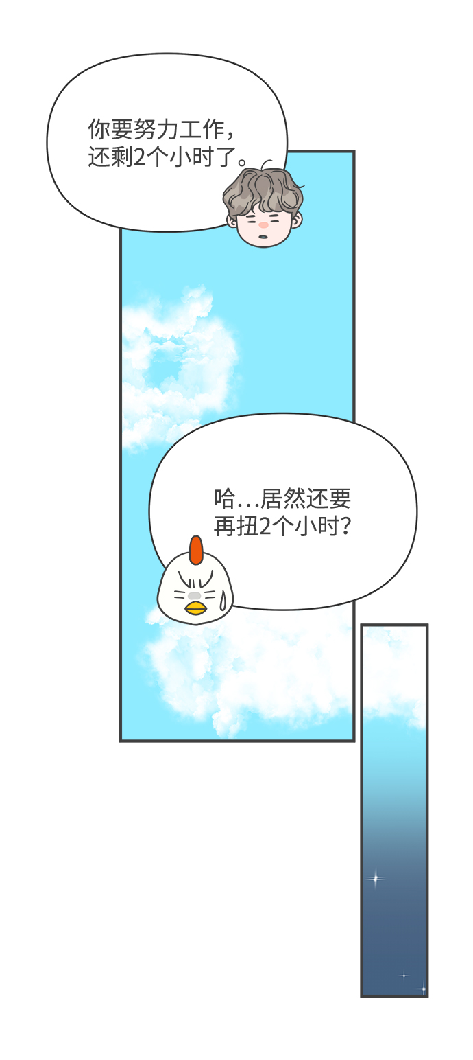 [第79话] 敏感度爆棚38