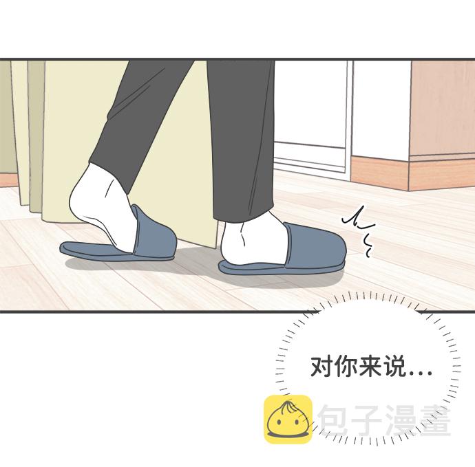[第5话] 每次都被甩的女人（2）57