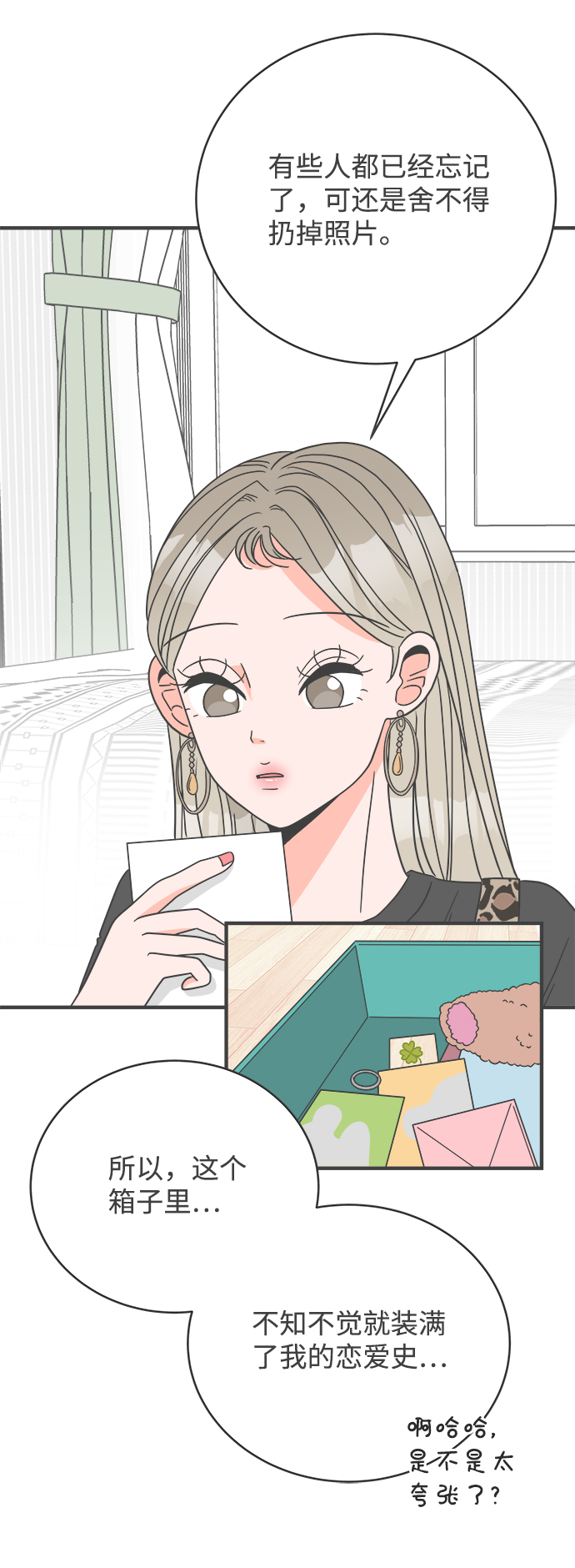 [第3话] 我们的第一次见面（3）12