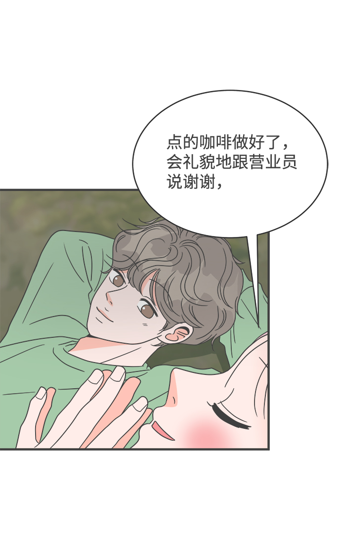 [第17话] 苏醒吧，恋爱细胞（6）60