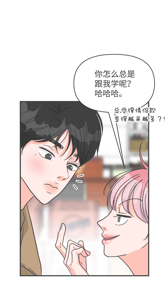 [第73话] 偷偷约会（2）16