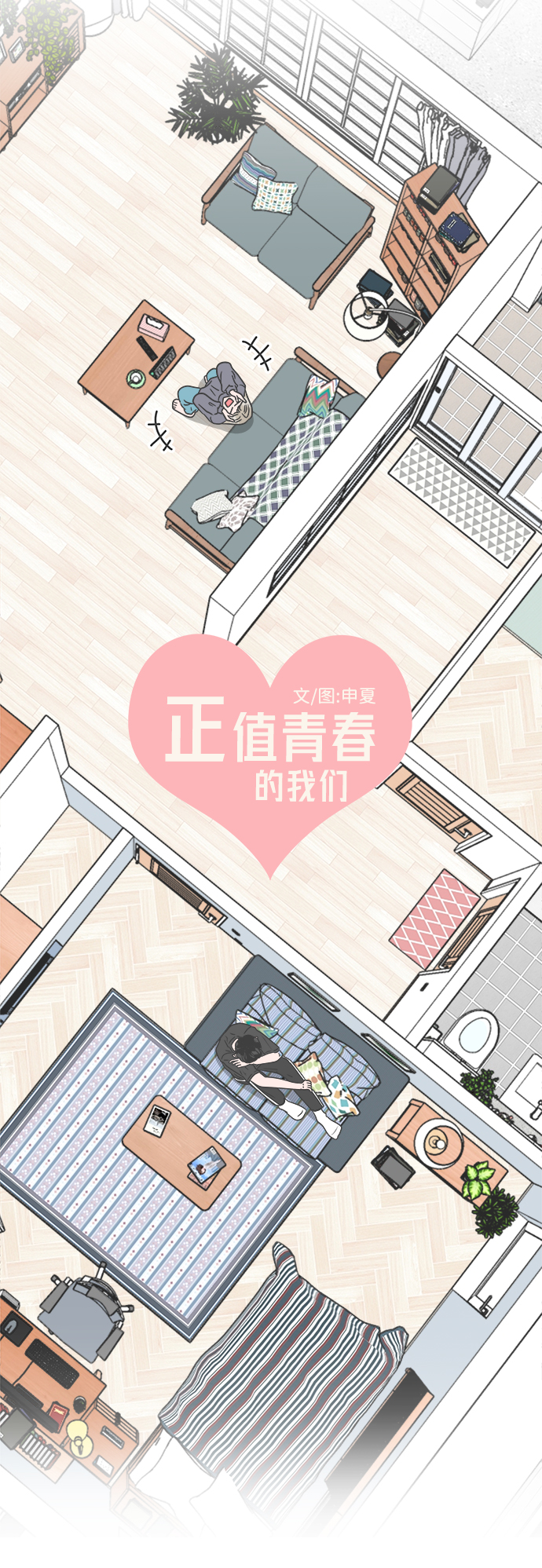 [第35话] 比起被爱更好的是…（5）21