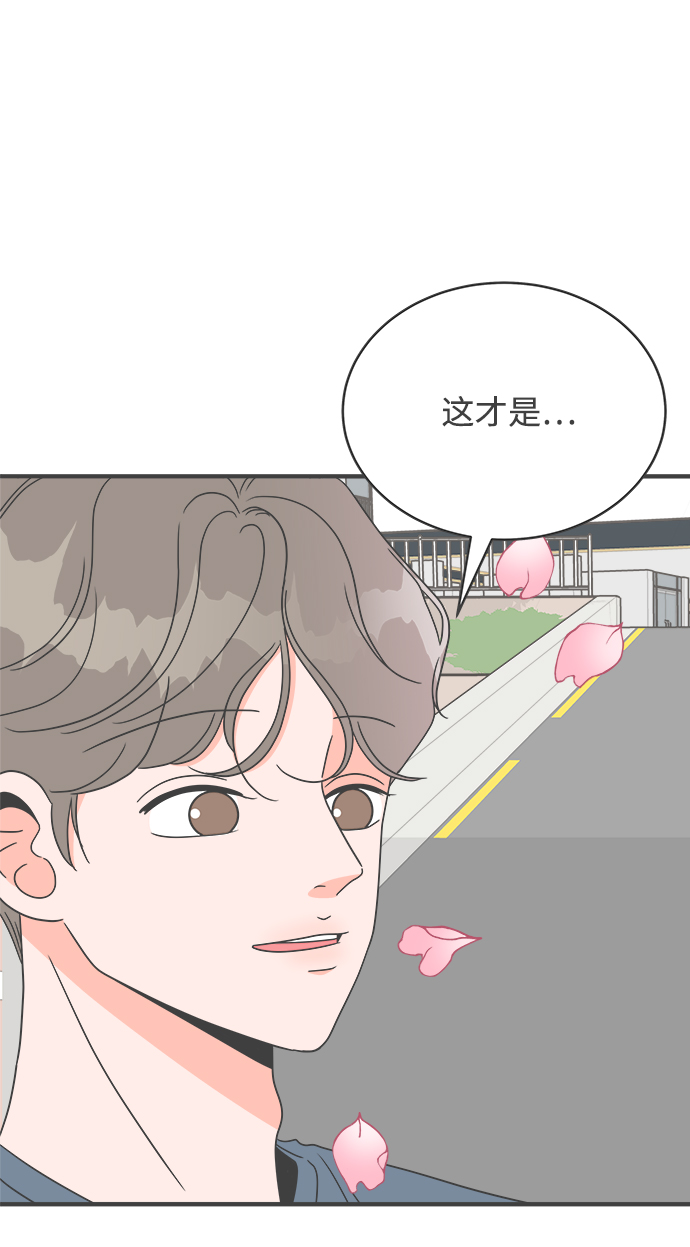 [第8话] 你的电话号码（2）73