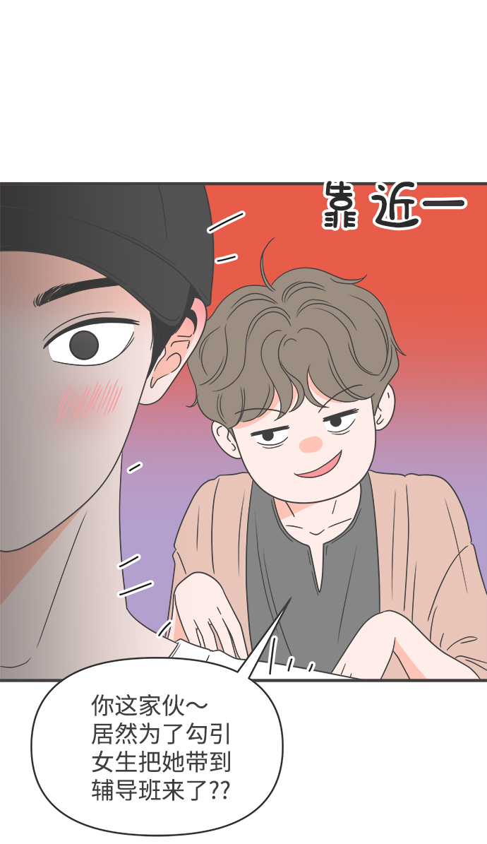 [第31话] 比起被爱更好的是…（1）56