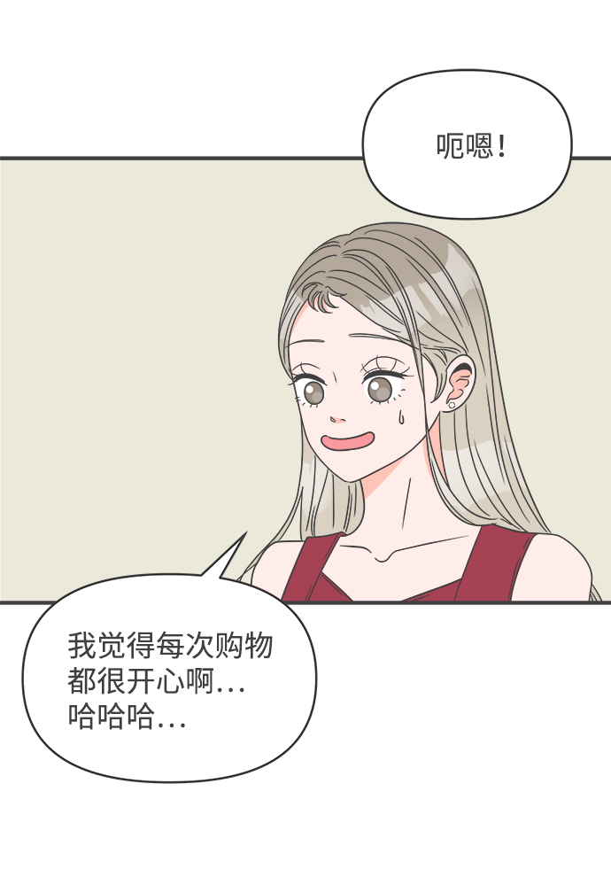 [第36话] 比起被爱更好的是…（6）12