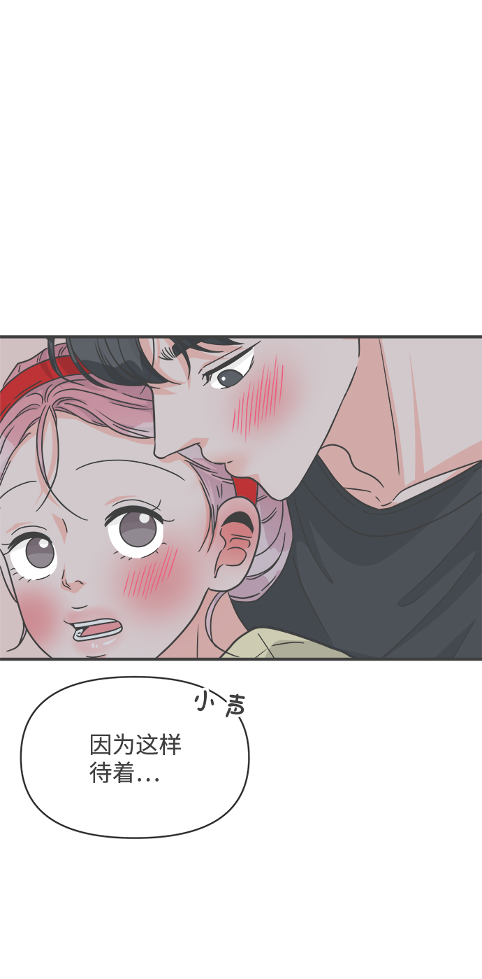 [第74话] 偷偷约会（3）60