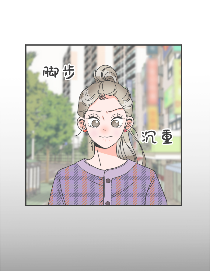[第5话] 每次都被甩的女人（2）1