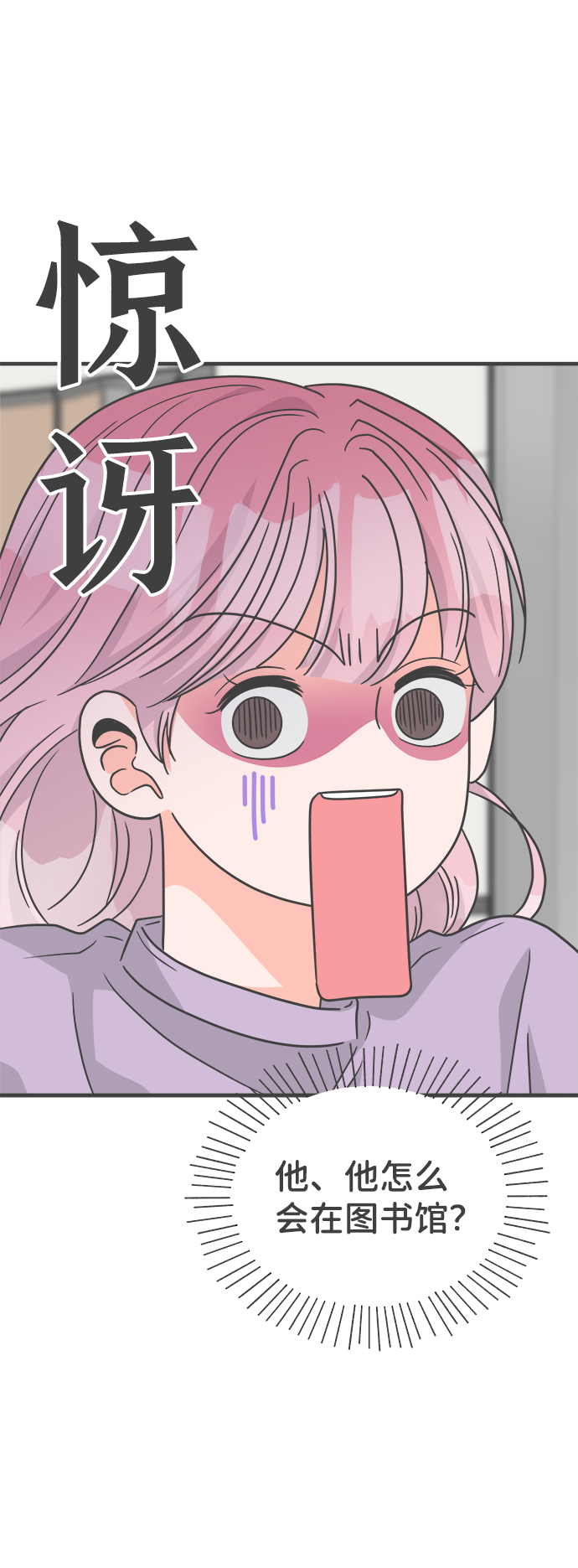 [第76话] 嫉妒的化身（6）89