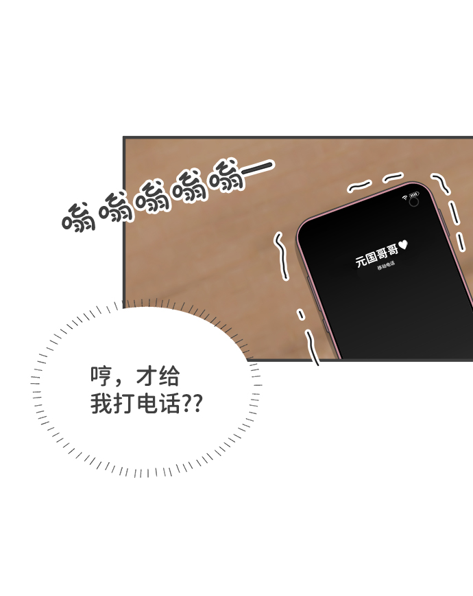 [第59话] 因爲是第一次，所以更甚（5）17
