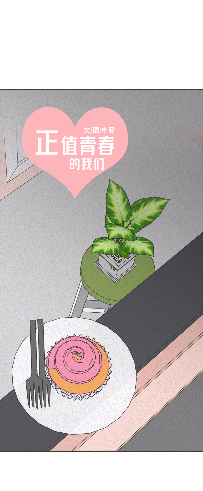 [第74话] 偷偷约会（3）32