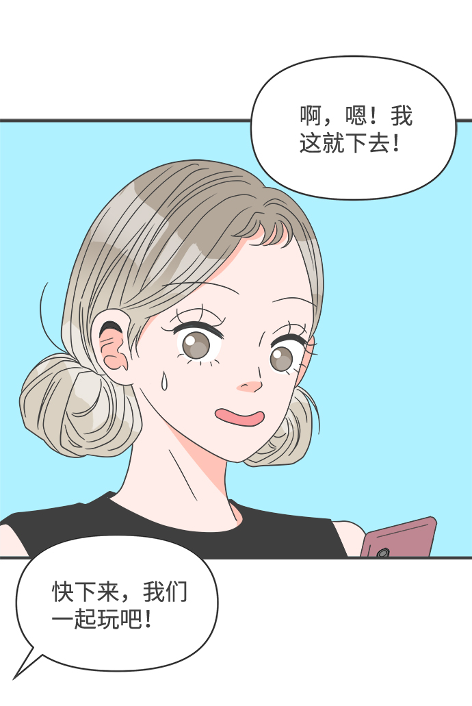 [第56话] 因爲是第一次，所以更甚（2）55