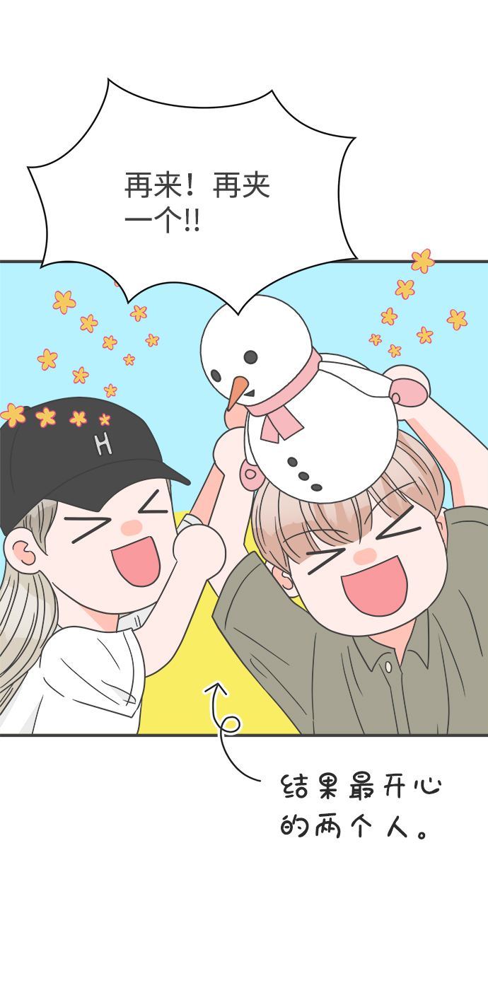 [第37话] 有关单相思的完美结局（1）15