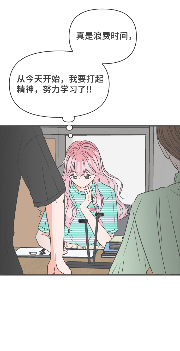 [第35话] 比起被爱更好的是…（5）48