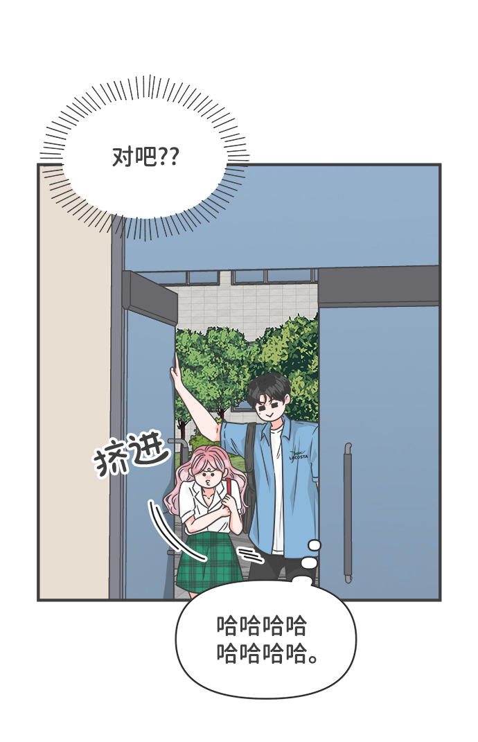 [第68话] 嫉妒的化身（1）31