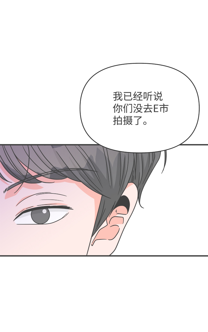 [第71话] 嫉妒的化身（4）33