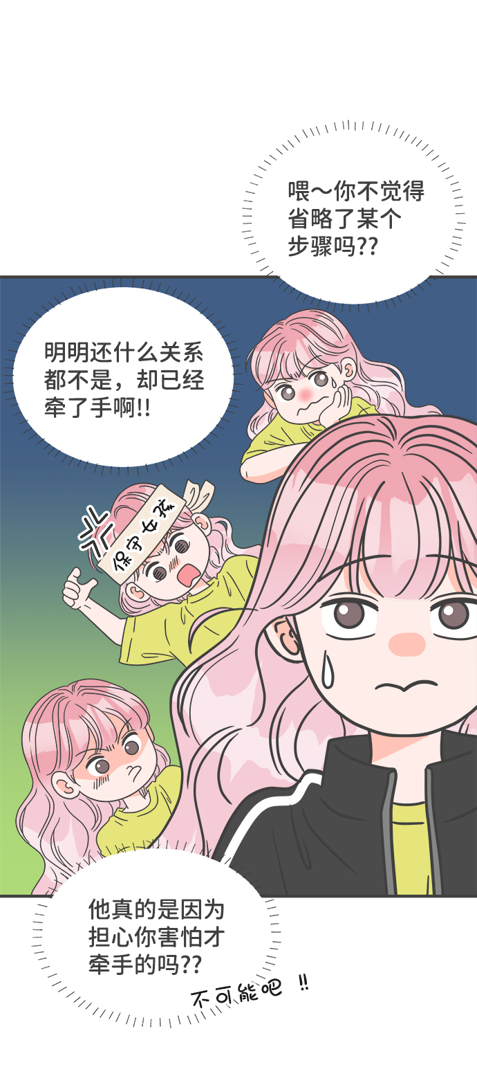 [第59话] 因爲是第一次，所以更甚（5）58