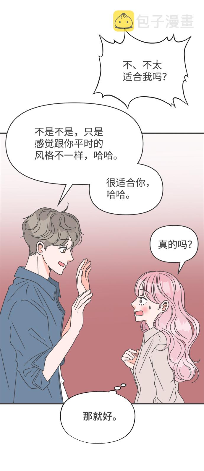 [第19话] 苏醒吧，恋爱细胞（8）47